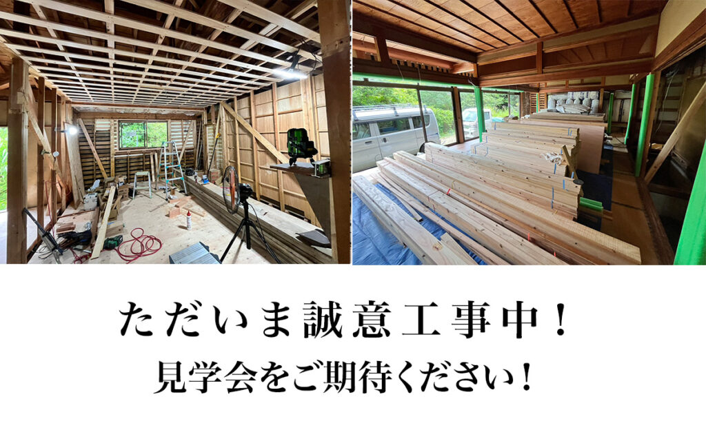 リノベーション工事中の出雲市稗原町の住宅
