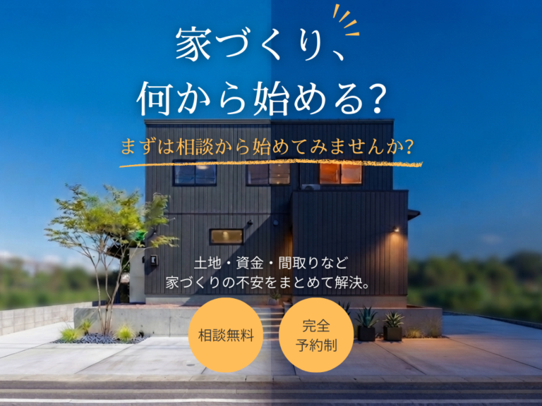 井原建設の家づくり相談会の案内画像