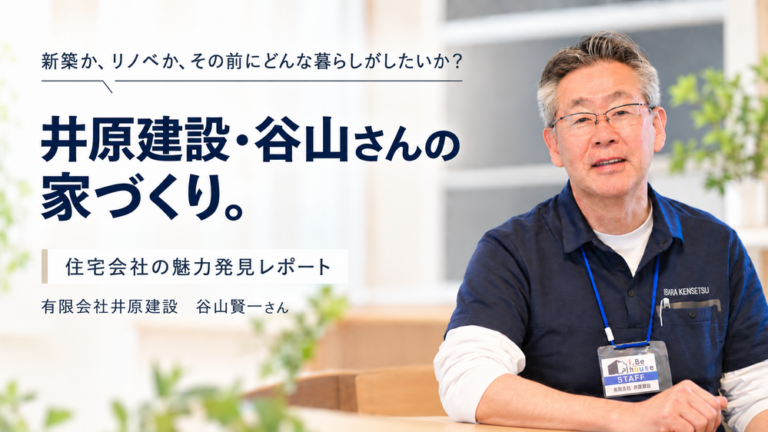 井原建設の谷山賢一さん